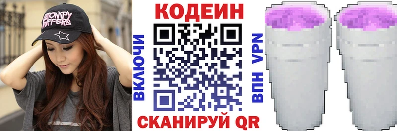 Кодеин напиток Lean (лин)  Лагань 