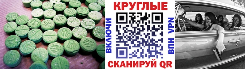 Экстази XTC  Лагань 