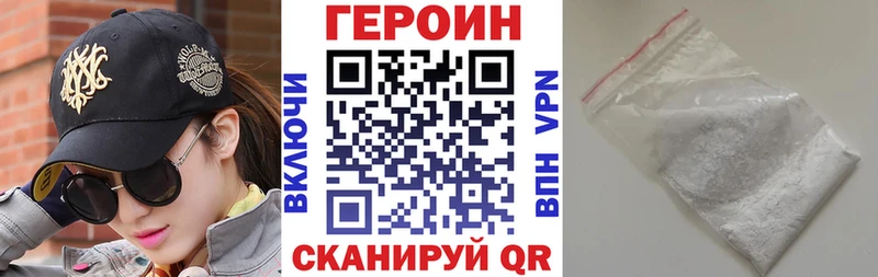 ГЕРОИН Афган Лагань