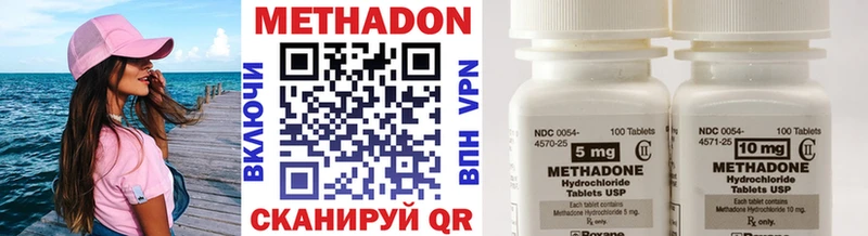 МЕТАДОН methadone Лагань