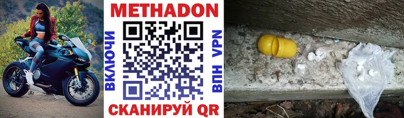 Метадон VHQ Лагань
